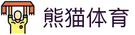 熊猫体育官方网站 - 赛事动态与平台服务首页 - PANDA SPORTS